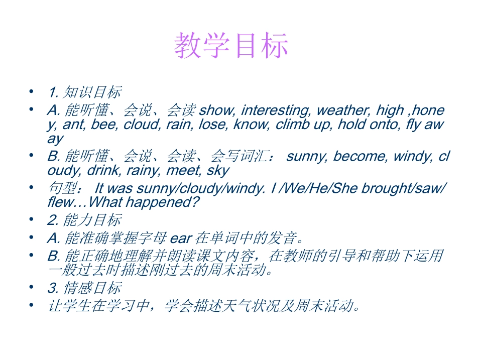 六上Unit2《Whataday!》的重难点分析_第3页