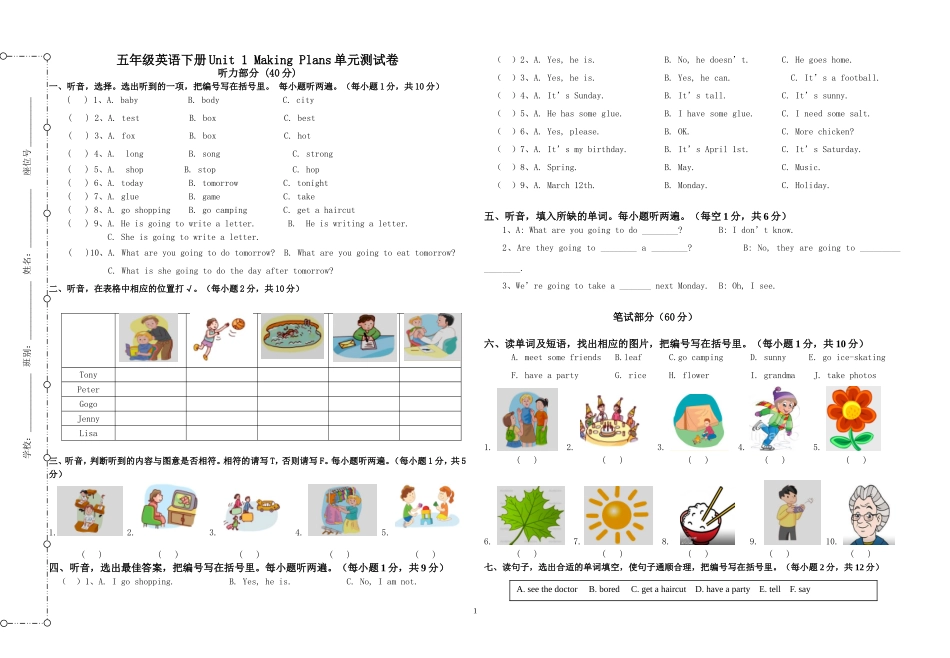 五年级英语下册Unit1单元测试卷_第1页