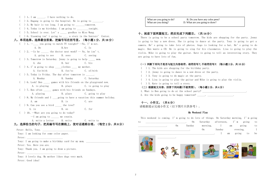 五年级英语下册Unit1单元测试卷_第2页