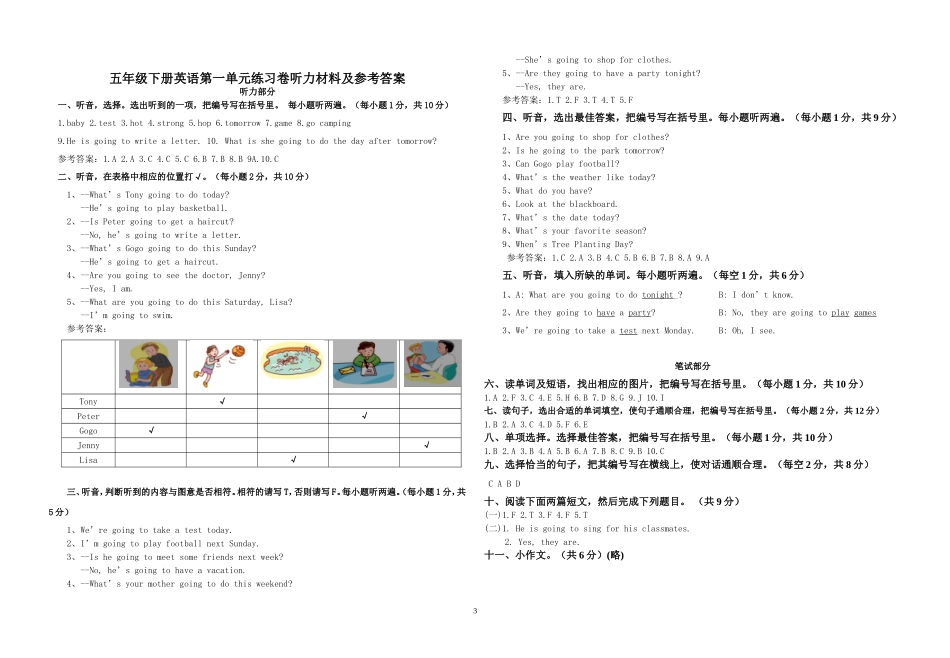 五年级英语下册Unit1单元测试卷_第3页