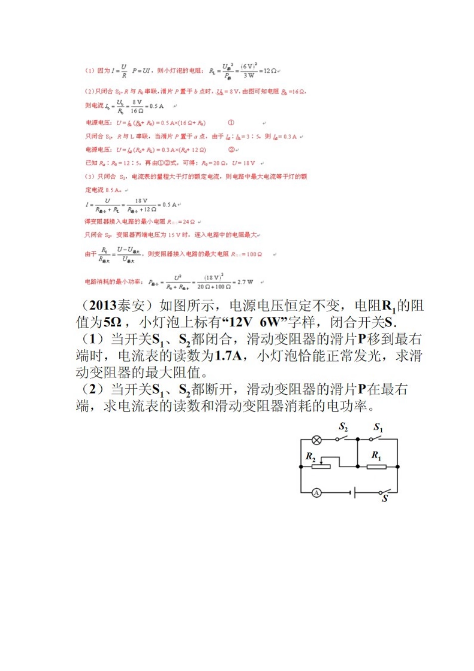 中考压轴之最值问题_第2页