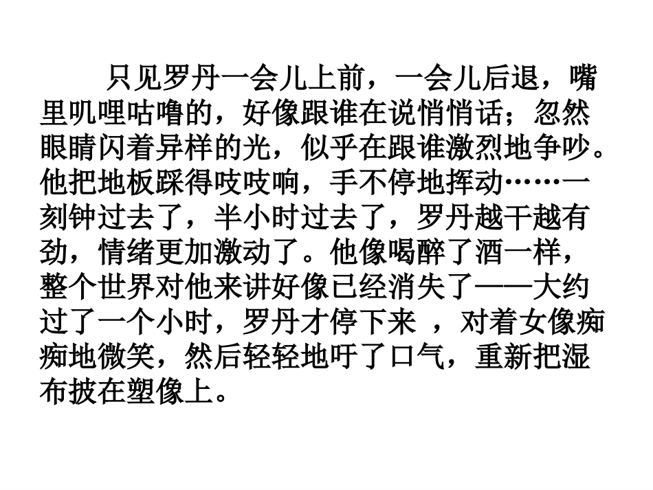 全神贯注课件_第2页