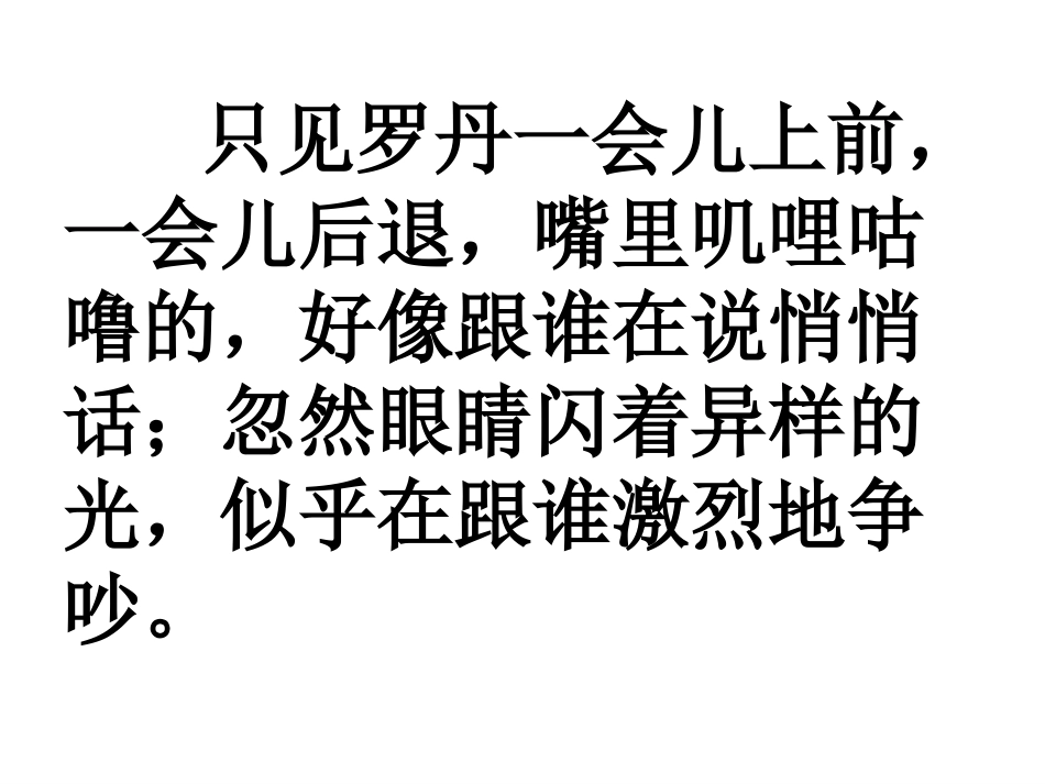 全神贯注课件_第3页