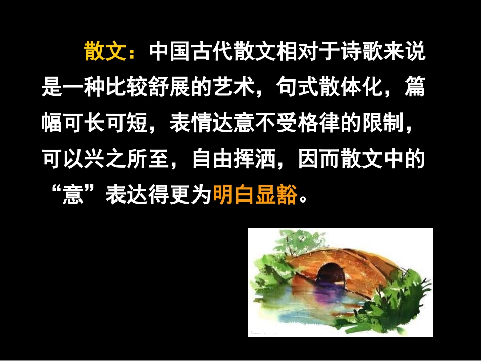 《过大孤山小孤山》_第3页
