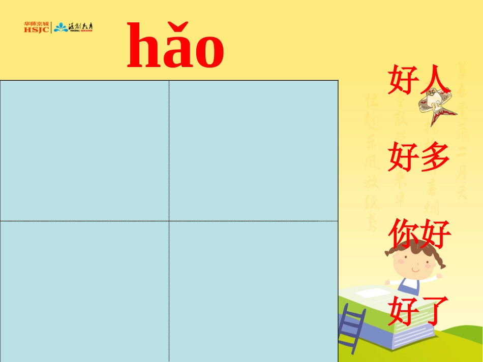 一年级上册秋姑娘的信_第2页