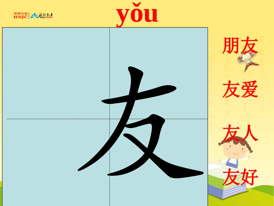 一年级上册秋姑娘的信_第3页