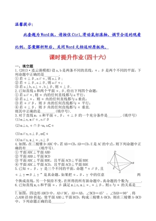 平面与平面垂直