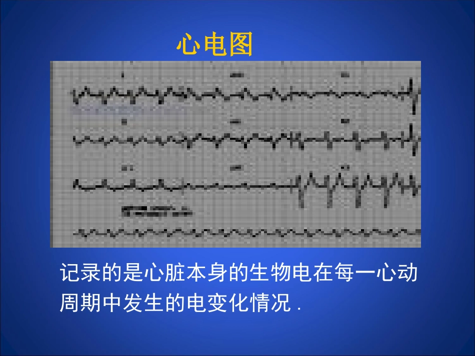 函数演示文稿_第3页