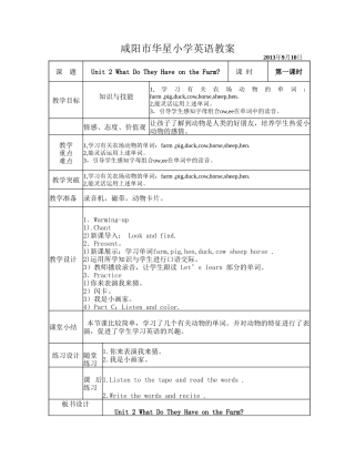 四年级上册Unit2第一课时