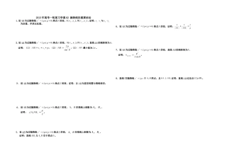 抛物线重要结论