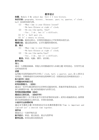 口语教学设计孙学红-