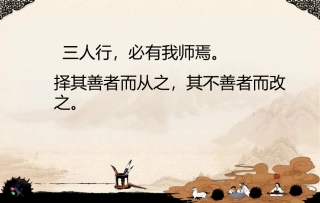 五年级上册《孔子》PPT