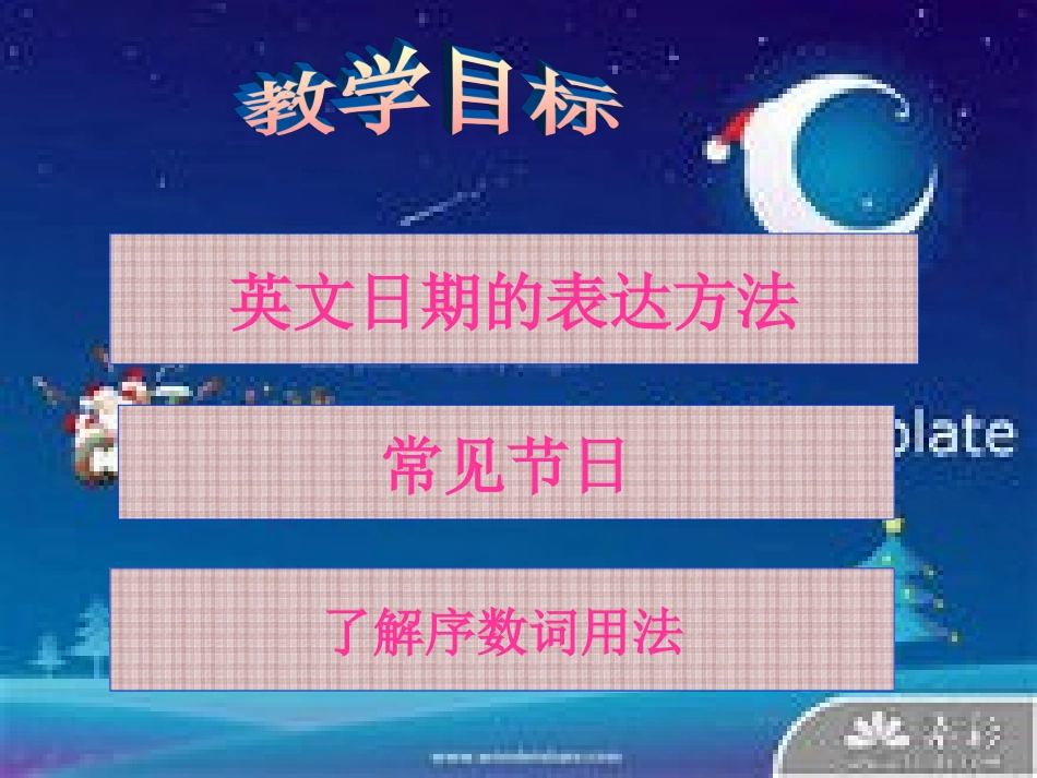 小学六年级上unit11课件_第2页