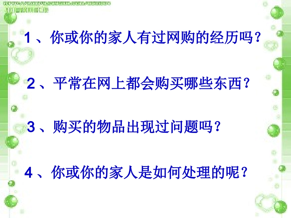 新消法为消费者维权添底气_第2页