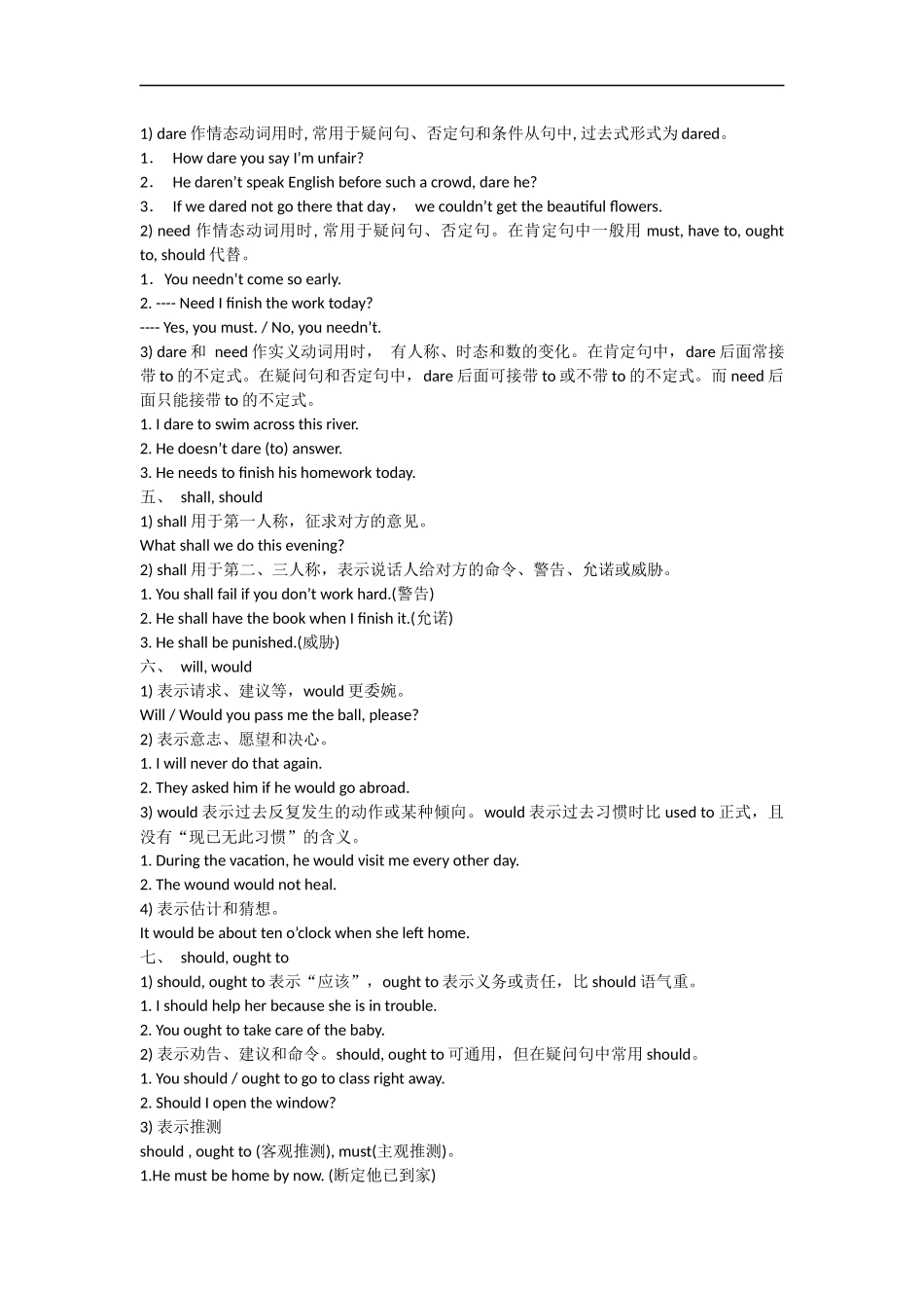 小学英语六年级情态动词用法归纳_第2页