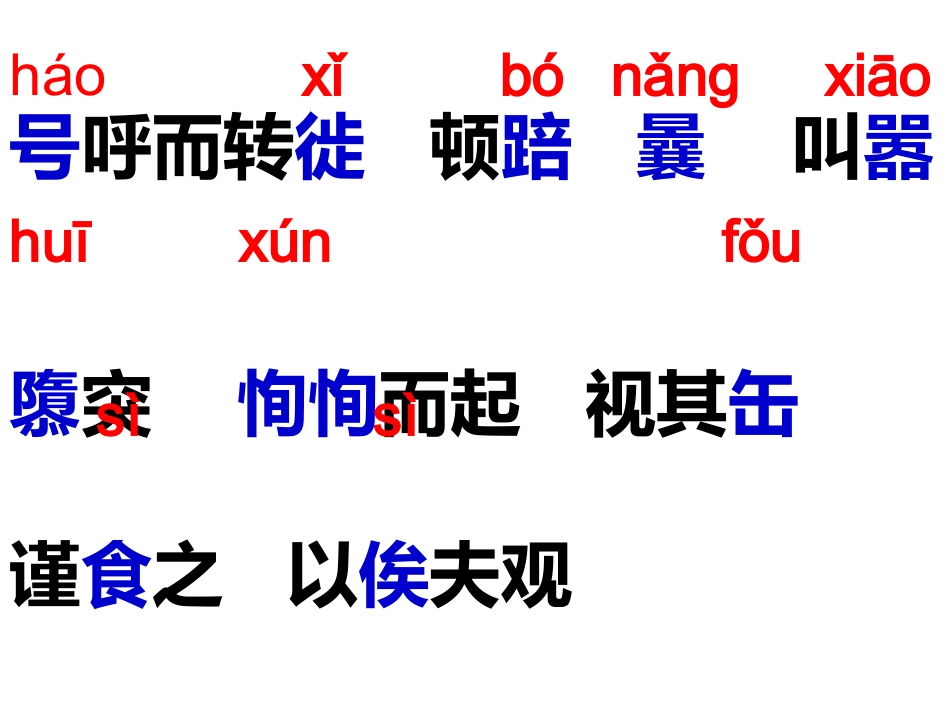 捕蛇者说复习课件_第3页