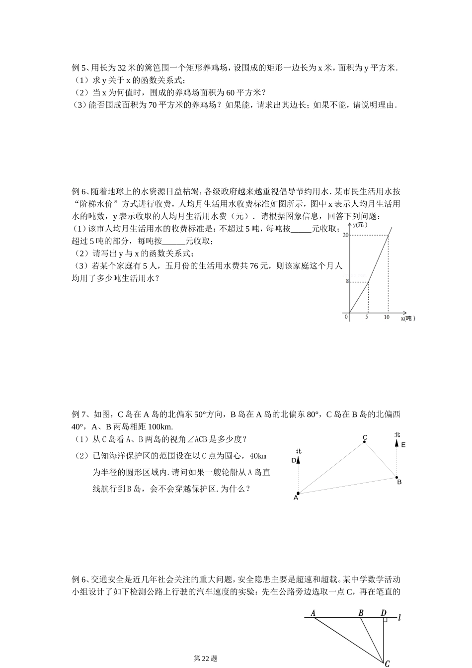 应用题+数式化简_第2页