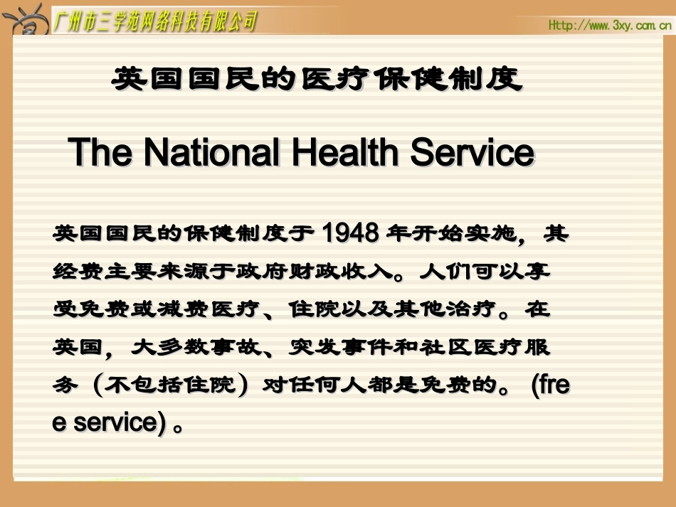 人教版八年级What'sthematter_第2页