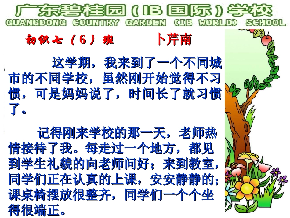 初中作文指导课如何写人_第3页