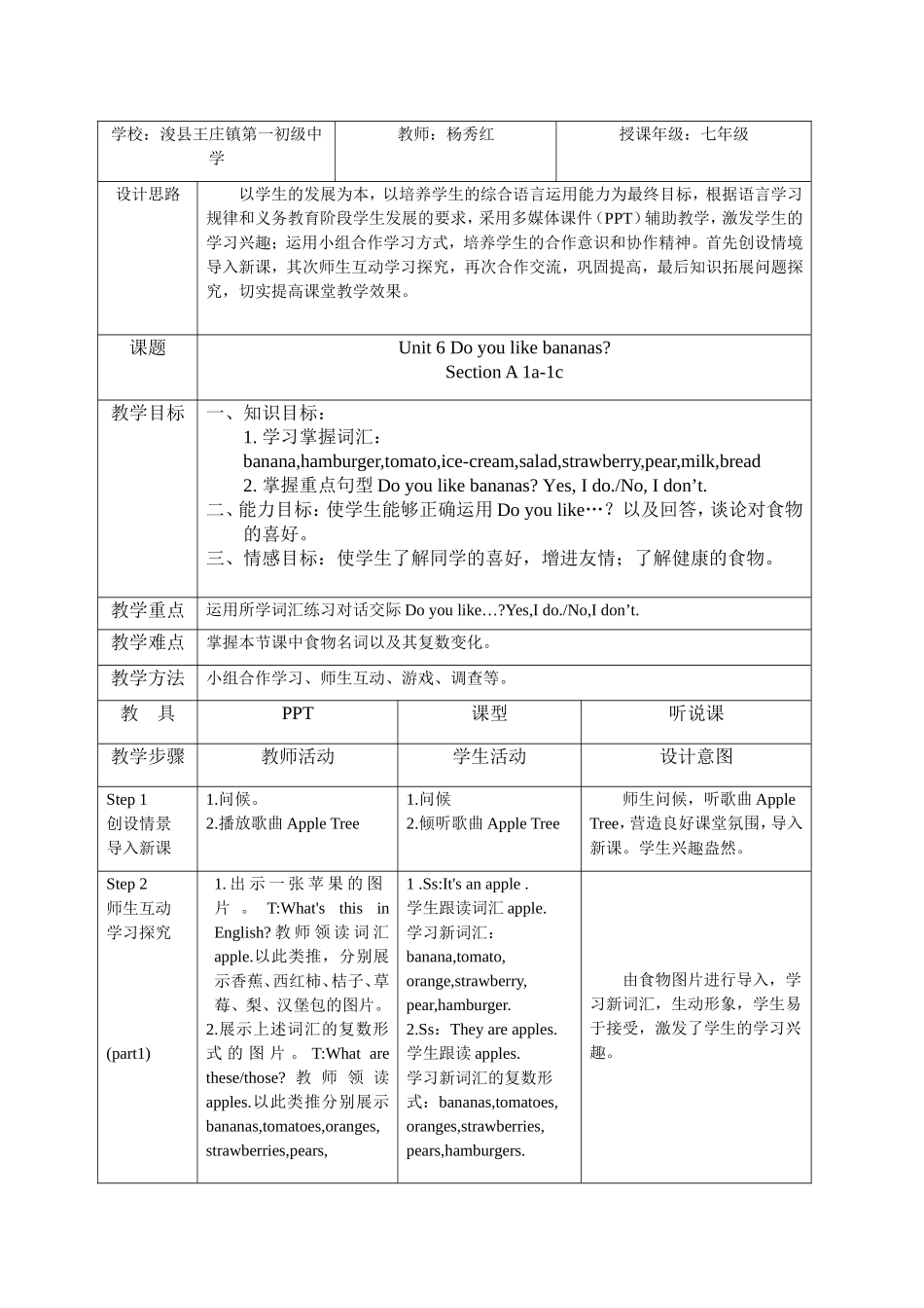 新目标英语七年级上册Unit_6_SectionA_1a-1c_第1页