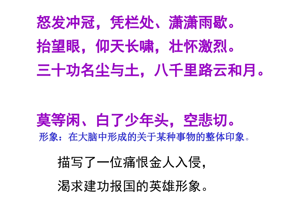 人象--上课用_第2页