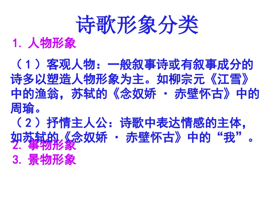 人象--上课用_第3页