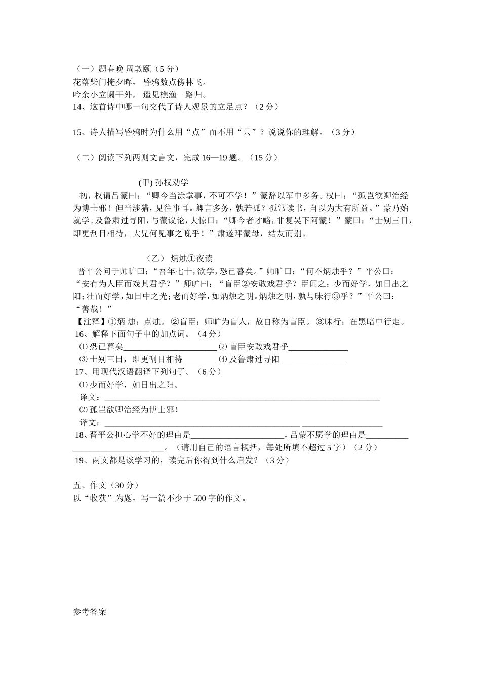 七下期中考试_第3页