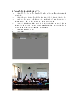 华科大学生交流