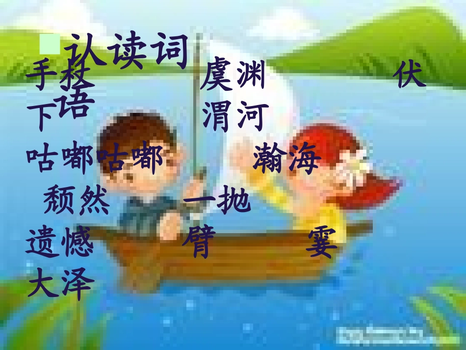 夸父逐日PPT (2)_第3页