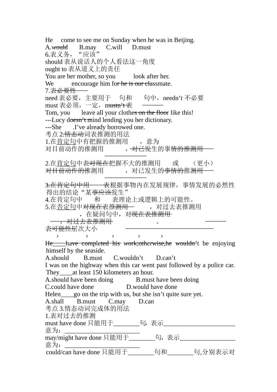情态动词 (3)_第2页