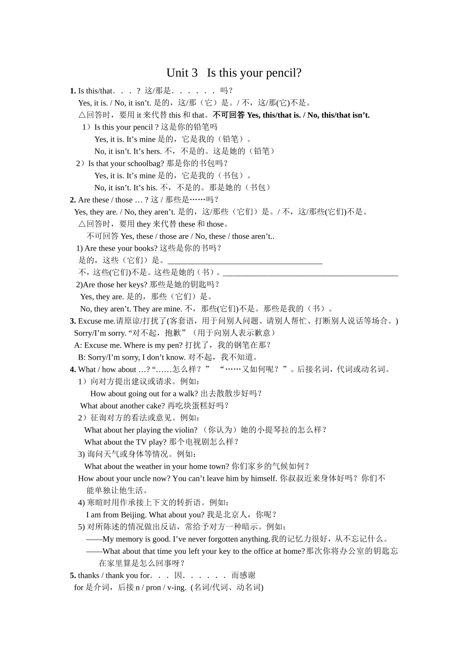 七年级英语上册Unit3知识点_第1页