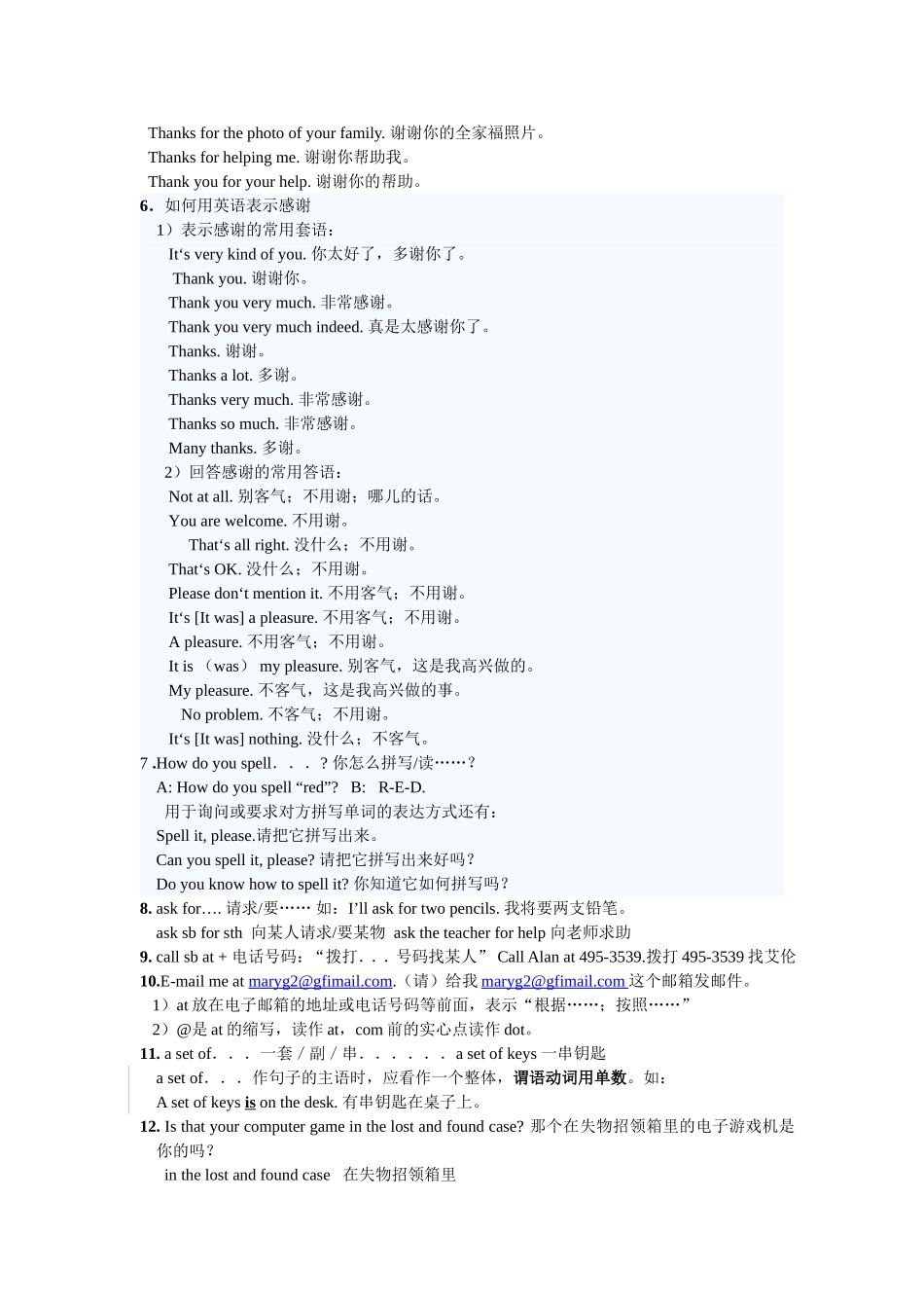 七年级英语上册Unit3知识点_第2页