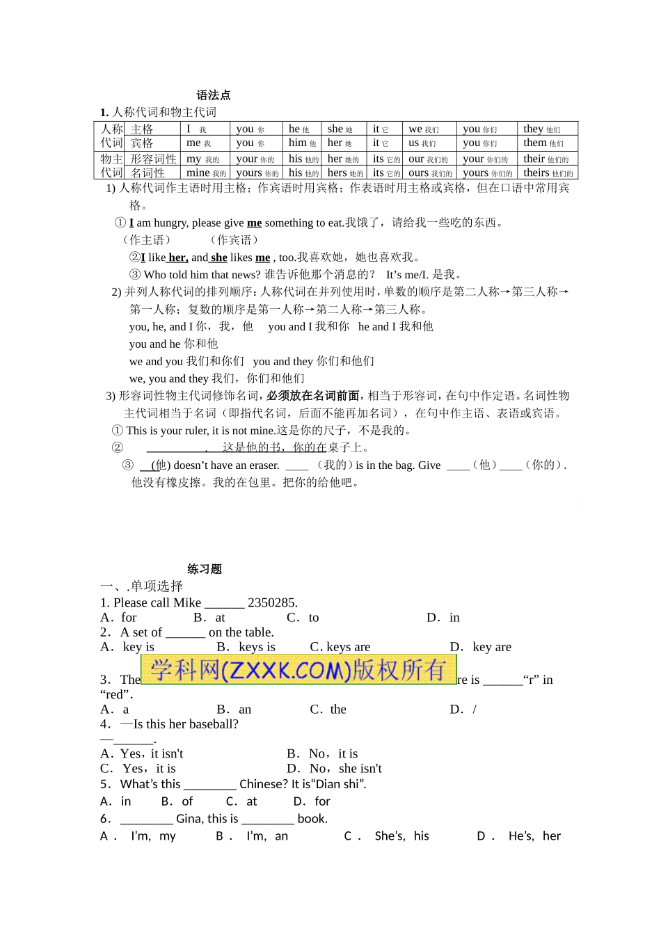 七年级英语上册Unit3知识点_第3页