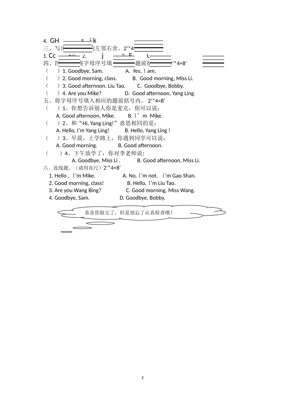 [牛津中小学英语网]3A新三上unit1、2_第2页