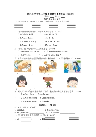 [牛津中小学英语网]3A新三上unit1、2