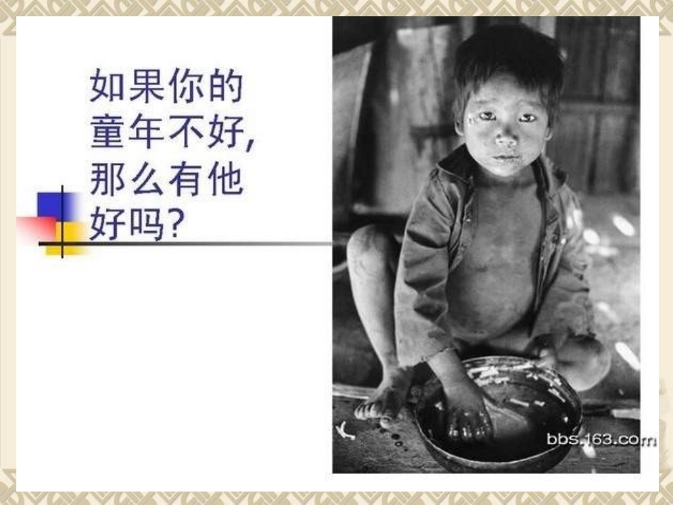 主题班会《中学生读书励志》PPT课件_第2页
