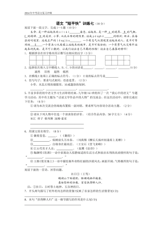 “短平快”训练七