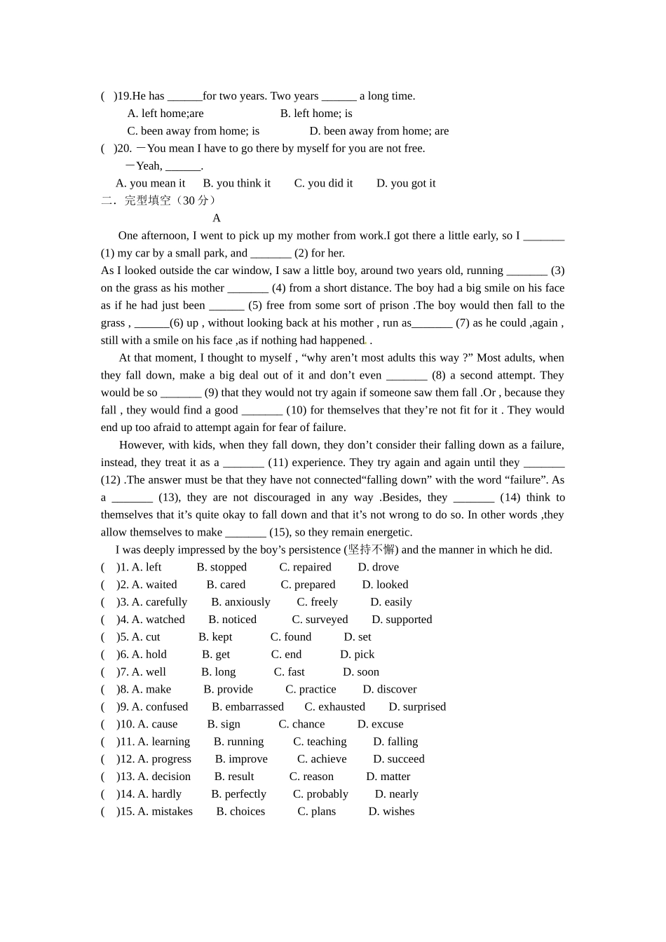 (提）暑假作业检测_第2页