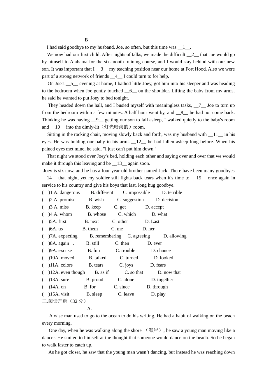 (提）暑假作业检测_第3页