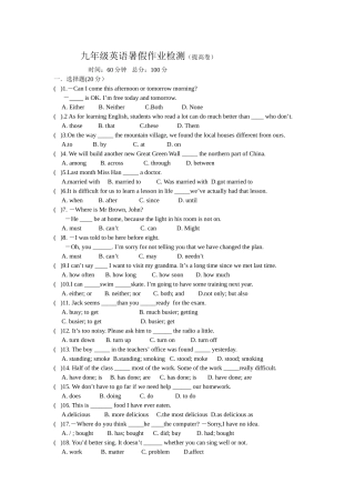 (提）暑假作业检测