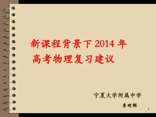 周密计划科学备考（上）