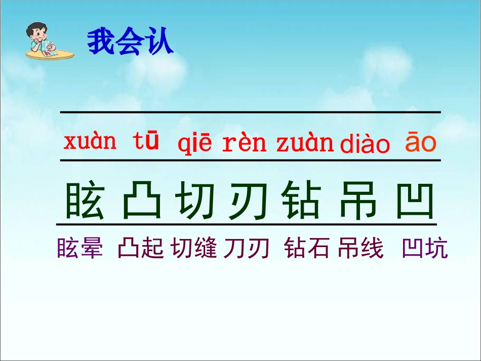 《奇异的激光》课件_第3页