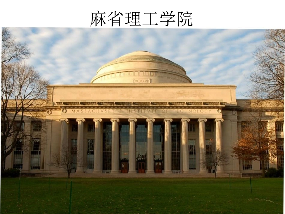 两弹一星微课课件_第3页