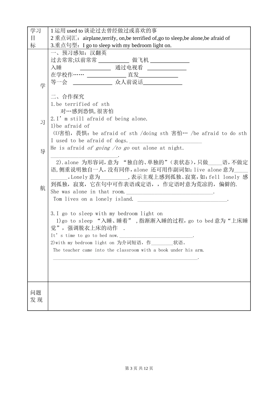 新目标九年级Unit2导学案_第3页