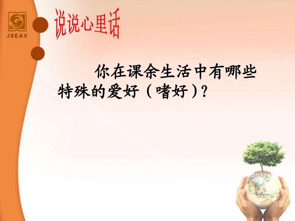 杜绝不良嗜好1_第2页