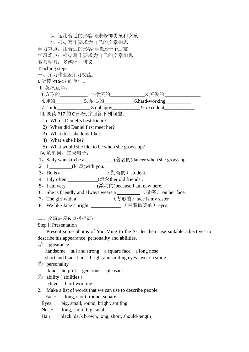 8上Unit1Task教学设计_第2页