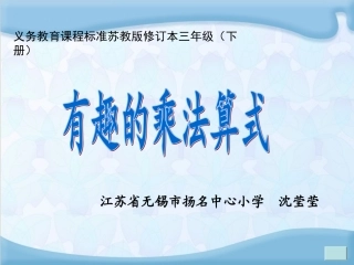 有趣的乘法计算