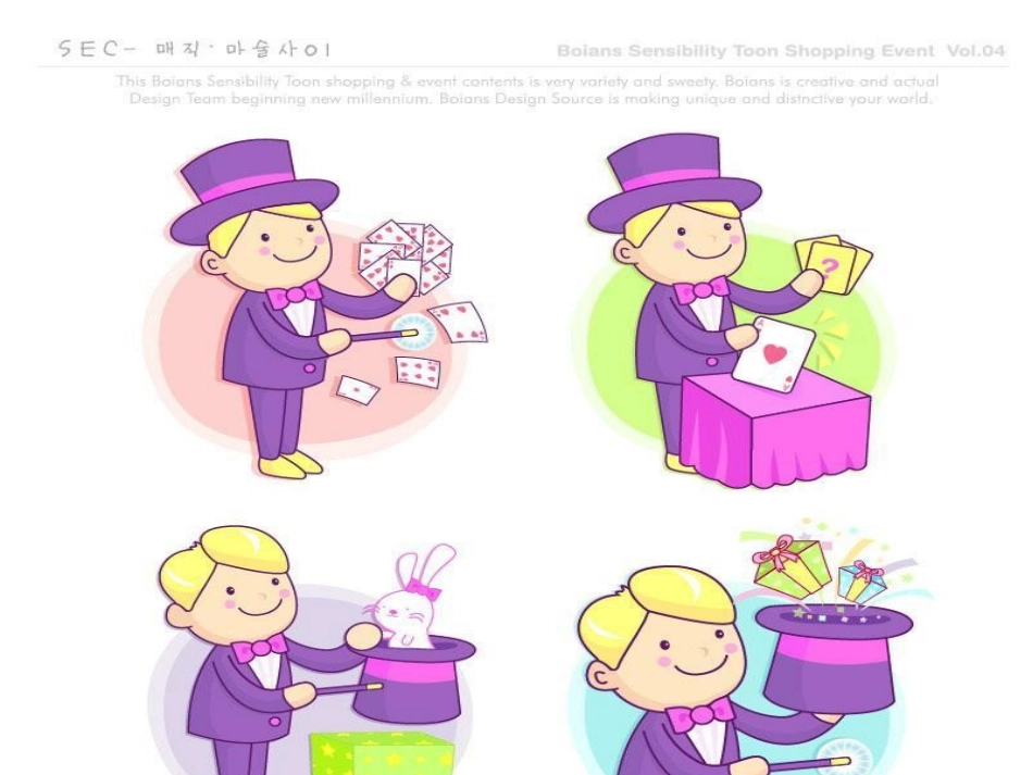 图形变变变活动_第2页
