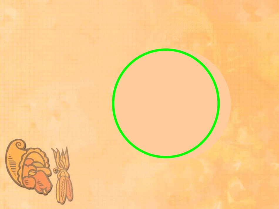 图形变变变活动_第3页