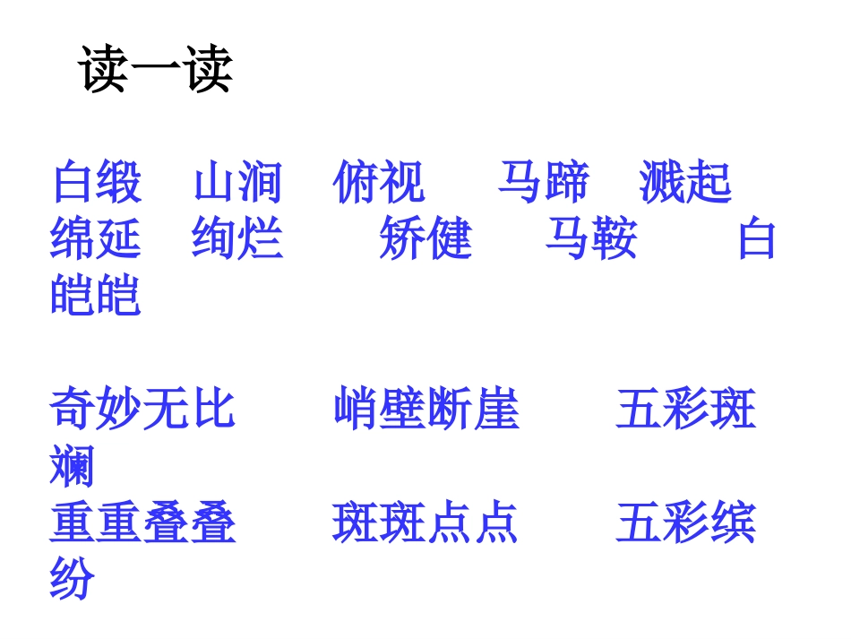 七月的天山免费_第3页